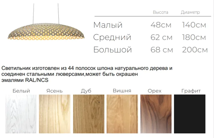 Большая люстра абажур 200*68 см